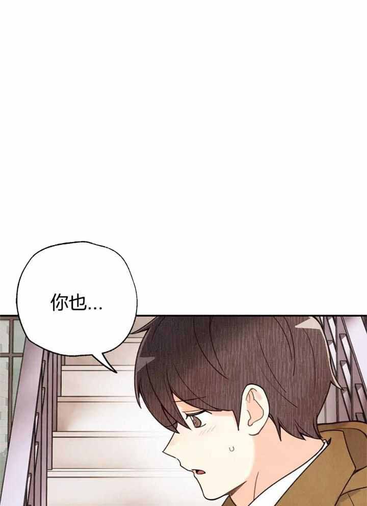 偏偏漫画,第154话1图