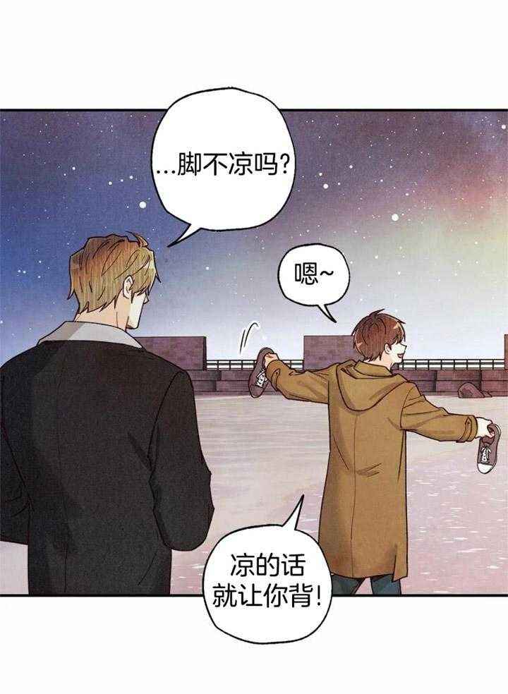 偏偏漫画,第155话1图
