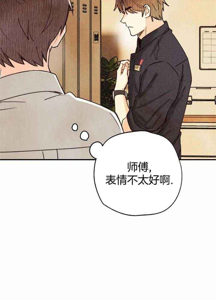 偏偏喜欢你陈乔恩电视剧漫画,第151话3图