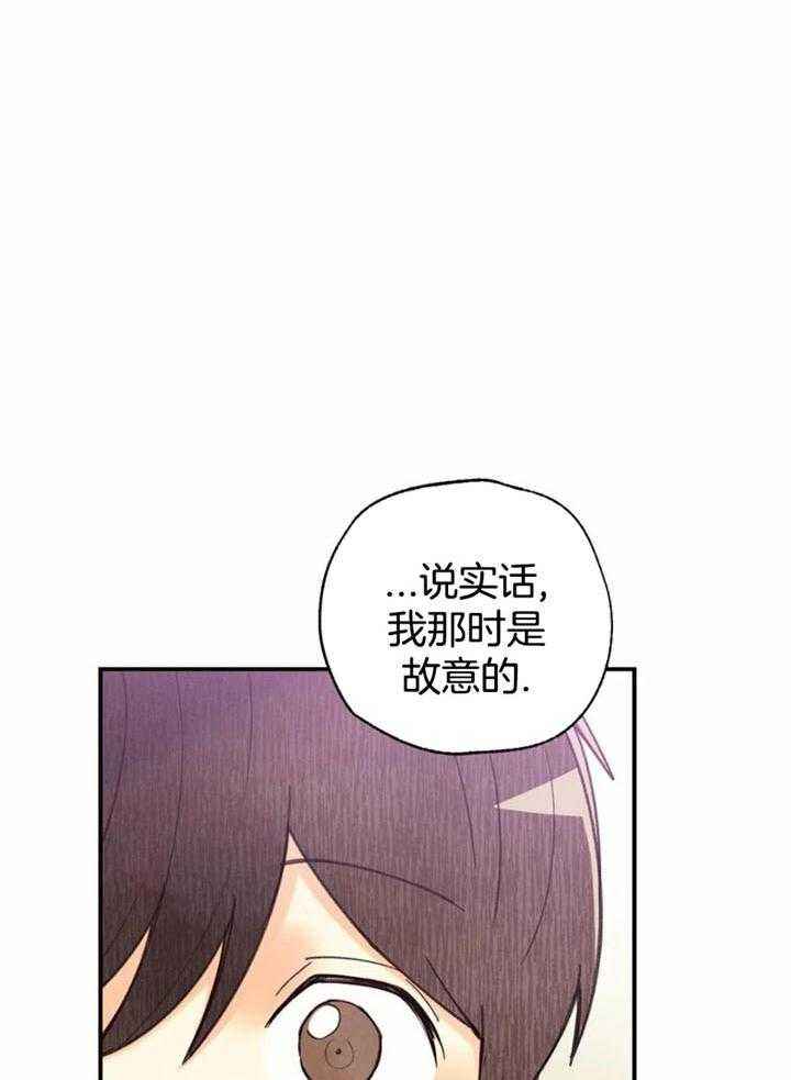 偏偏漫画,第144话4图