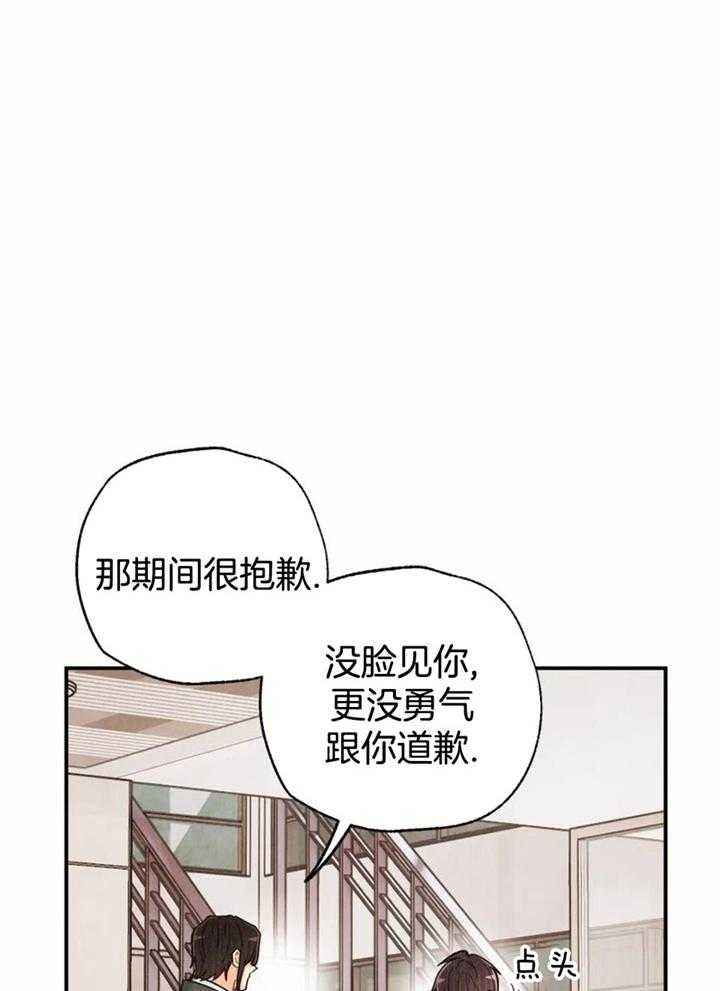 偏偏漫画,第154话4图