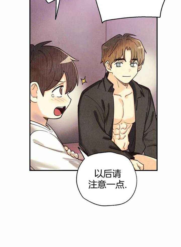 偏偏漫画,第144话3图