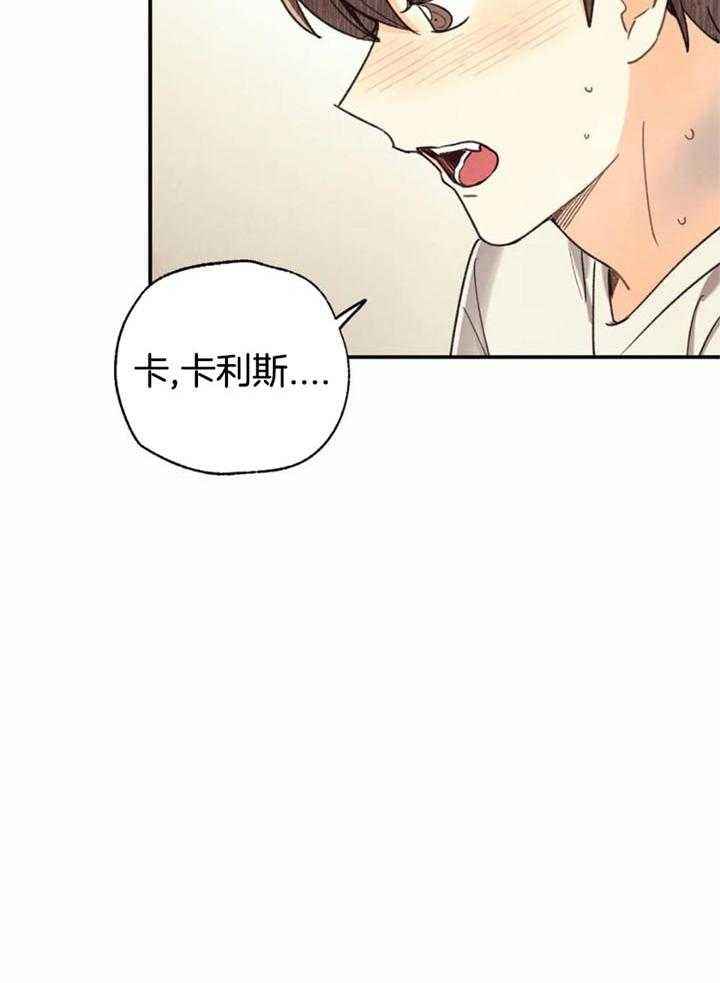 偏偏漫画,第144话3图