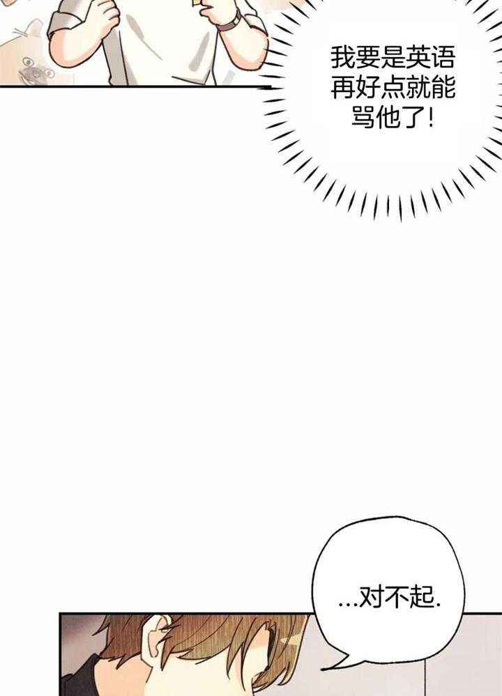 偏偏喜欢你陈乔恩电视剧漫画,第151话5图