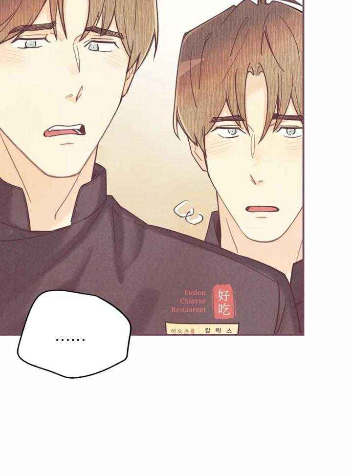 偏偏喜欢你电影免费观看金晨漫画,第142话5图