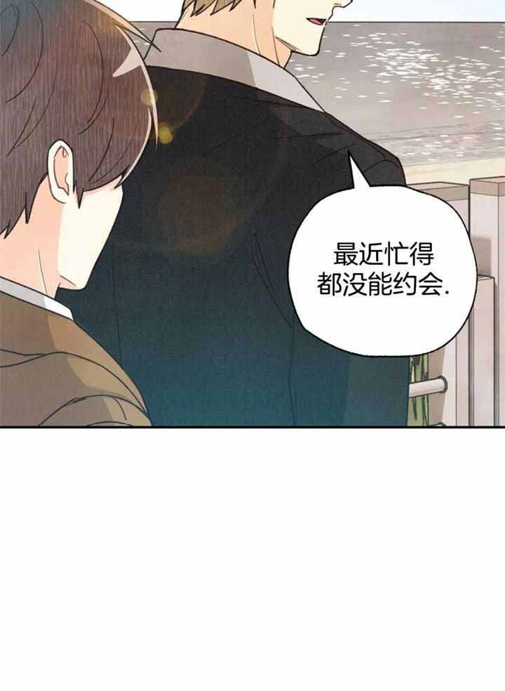 偏偏漫画,第155话2图