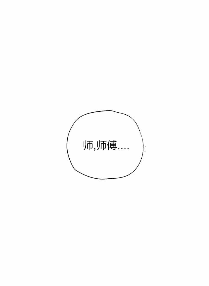 偏偏漫画,第144话1图