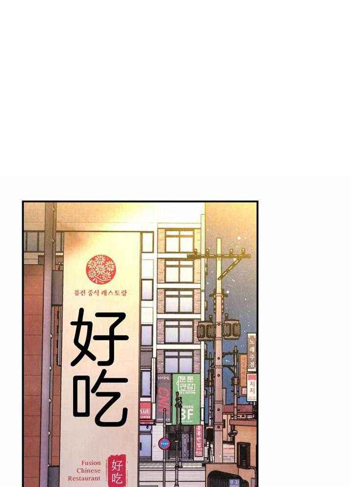 偏偏喜欢你陈乔恩电视剧漫画,第151话1图