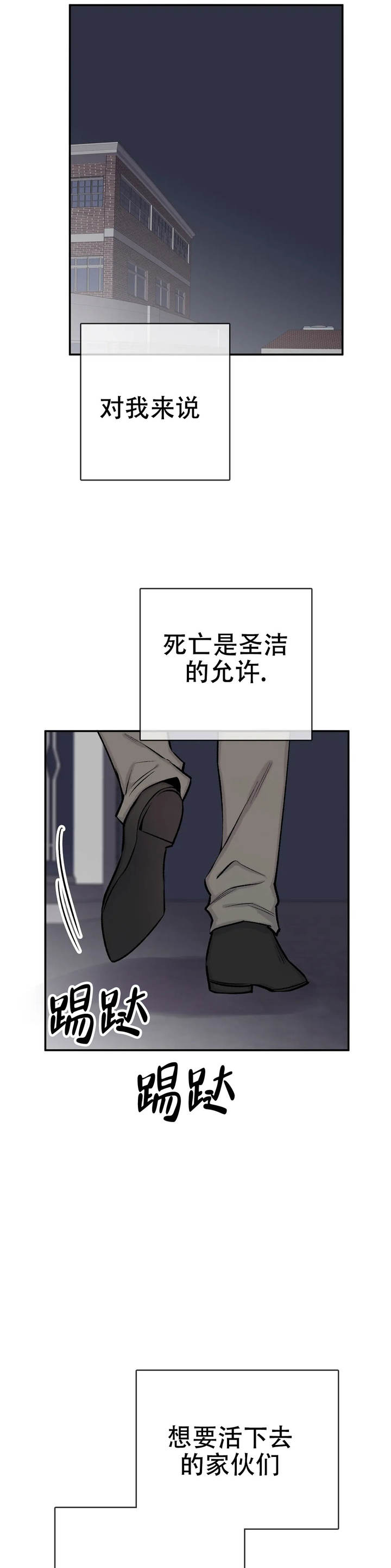 陶粒聚苯颗粒实心一体板漫画,第61话2图
