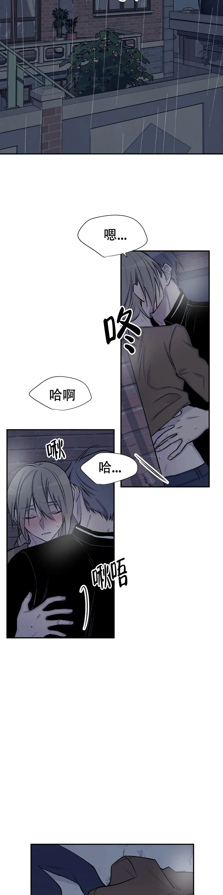 陶粒聚苯颗粒实心一体板漫画,第63话2图