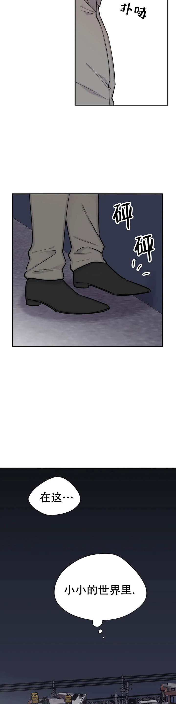 陶粒聚苯颗粒实心一体板漫画,第61话5图