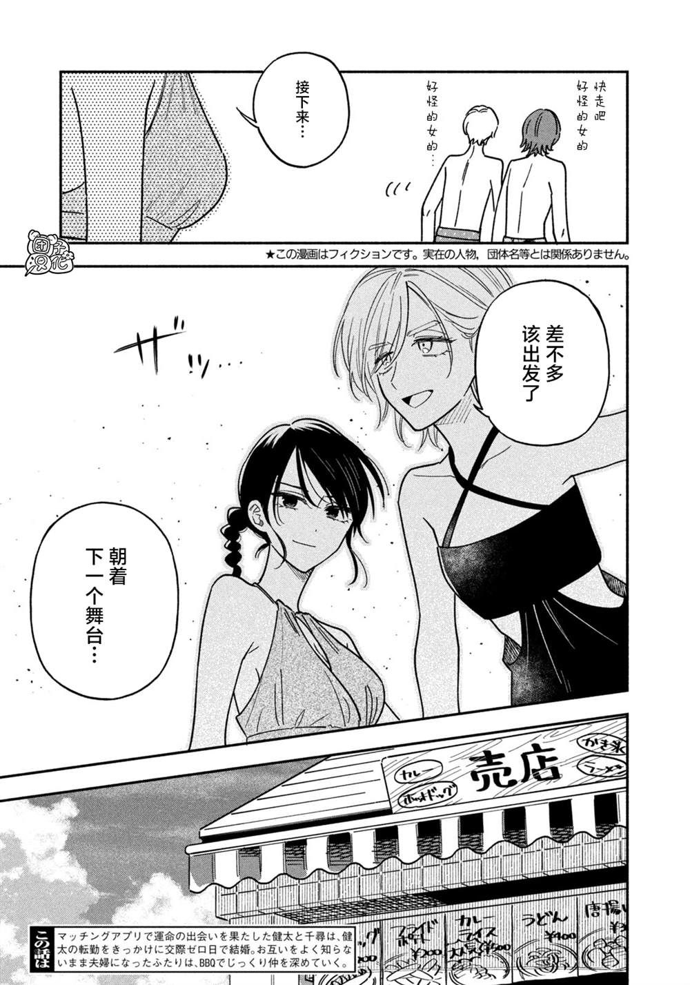 第158话2