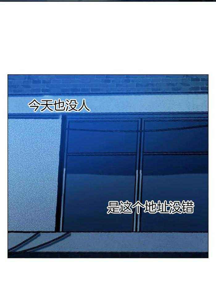 坠入爱河的段子漫画,第77话4图