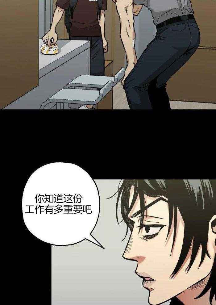 坠入爱河的女人智商为零漫画,第80话2图