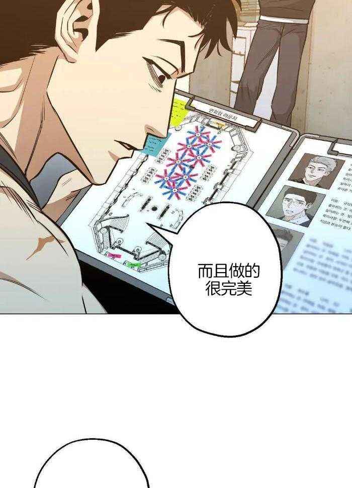 坠入爱河的女人智商为零漫画,第81话4图