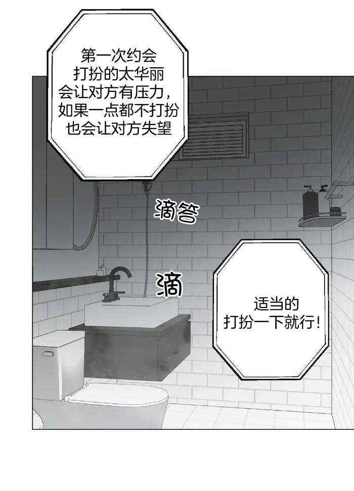 坠入爱河的古诗漫画,第68话2图