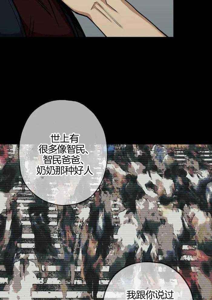 坠入爱河的女人智商为零漫画,第80话4图