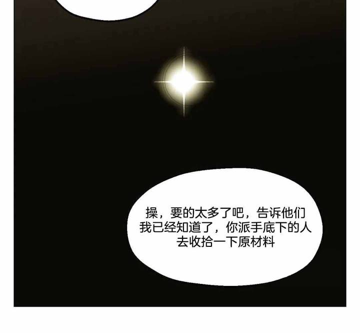 坠入爱河的女人智商为零漫画,第90话4图