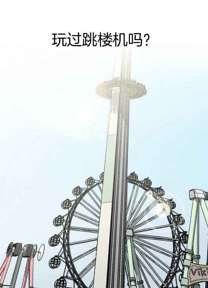 坠入爱河的古诗漫画,第67话2图