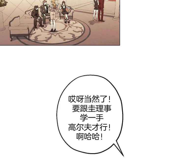 坠入爱河的段子漫画,第83话3图