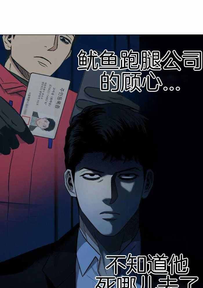 坠入爱河的段子漫画,第77话5图