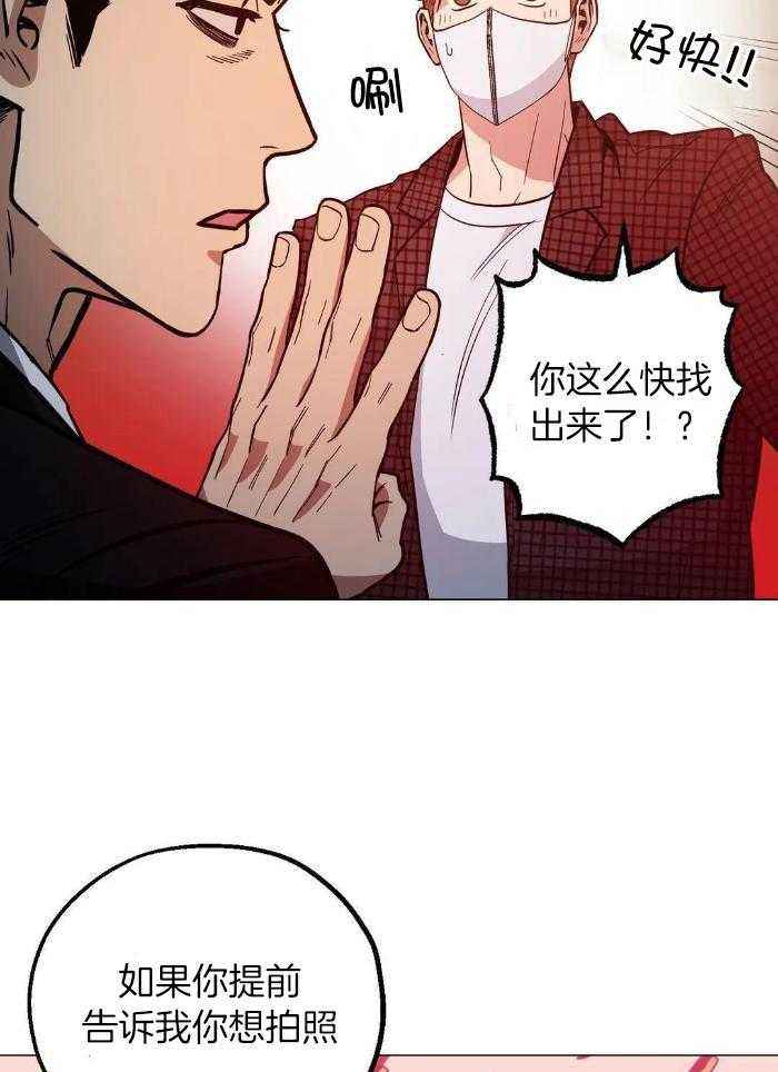 坠入爱河的反义词漫画,第75话2图