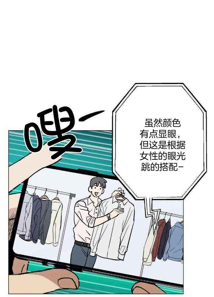 坠入爱河的古诗漫画,第68话3图