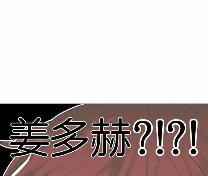 坠入爱河的古诗漫画,第84话1图