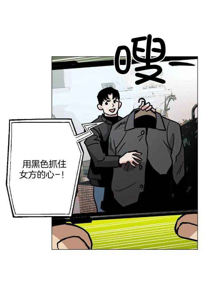 坠入爱河的古诗漫画,第68话4图