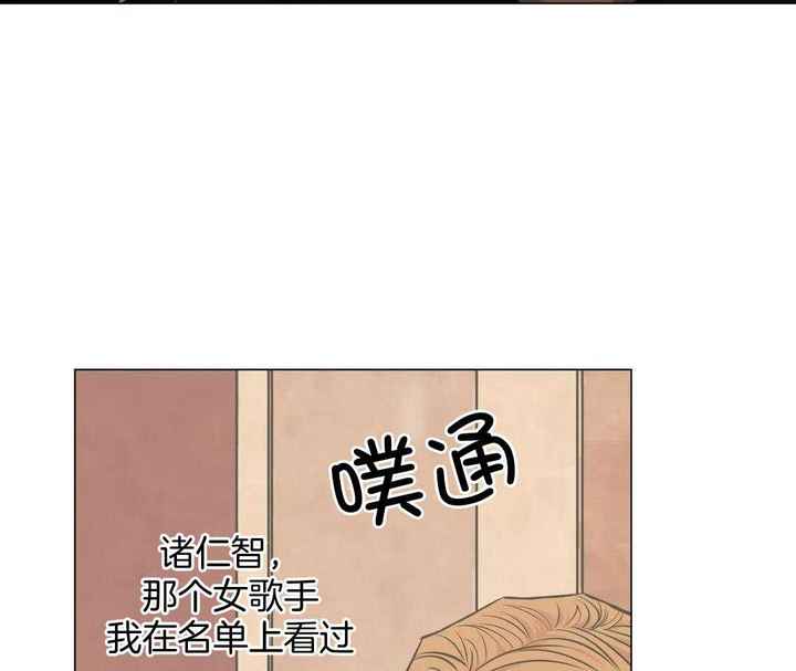 坠入爱河的古诗漫画,第84话4图