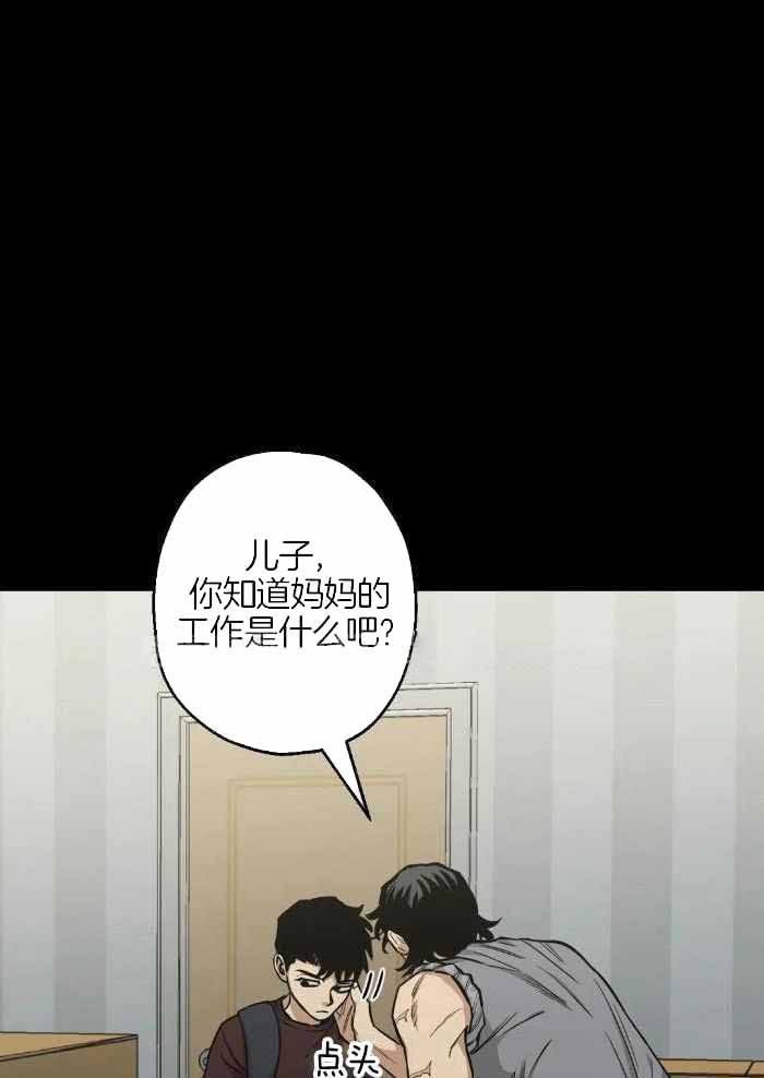 坠入爱河的女人智商为零漫画,第80话1图