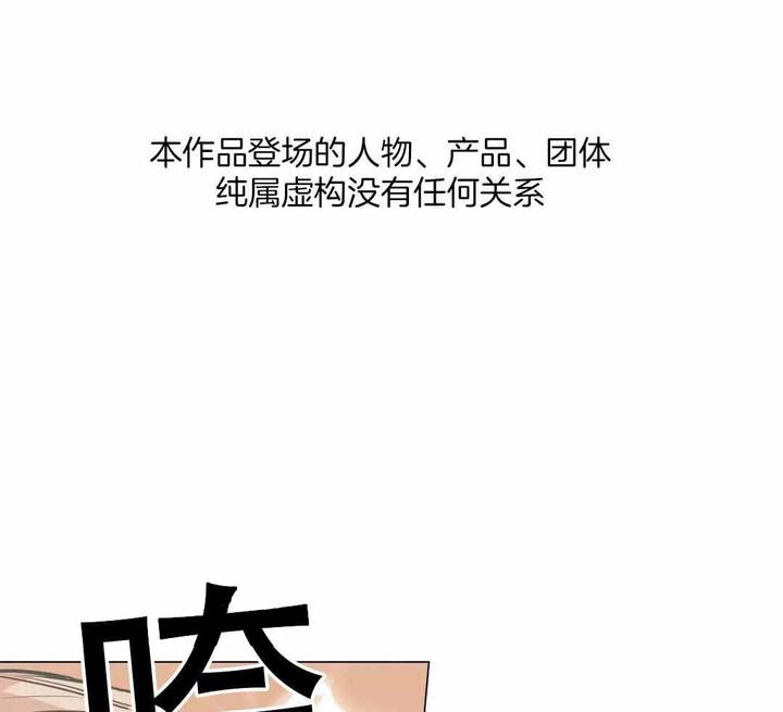 坠入爱河的男人有哪些特征漫画,第85话1图