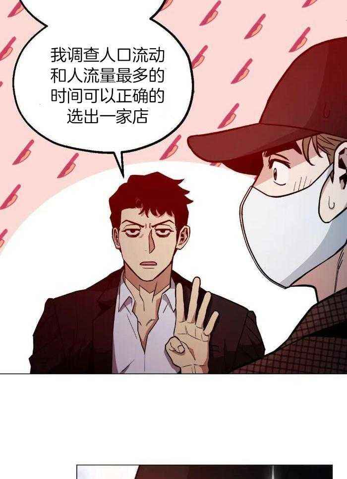 坠入爱河的反义词漫画,第75话3图