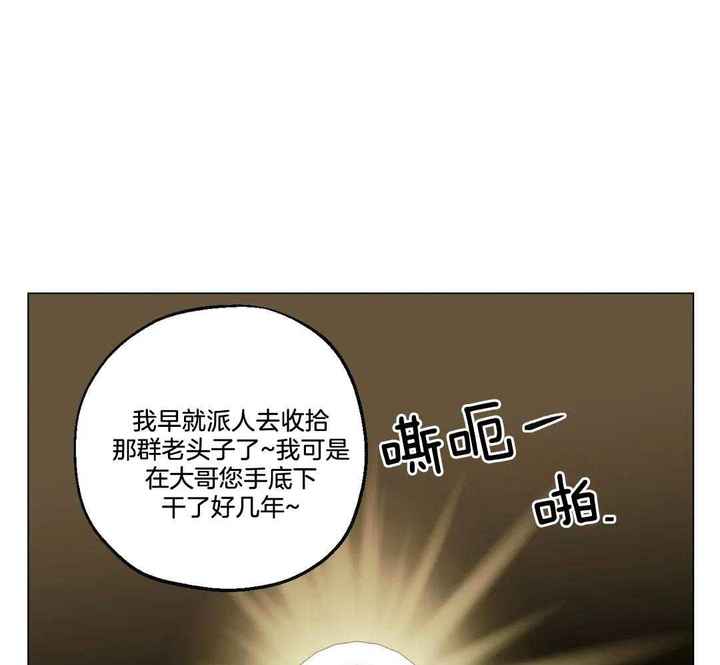 坠入爱河的女人智商为零漫画,第90话5图