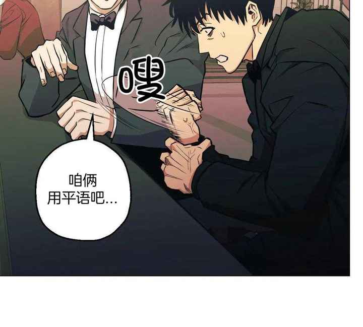 当杀手坠入爱河官网漫画,第87话2图