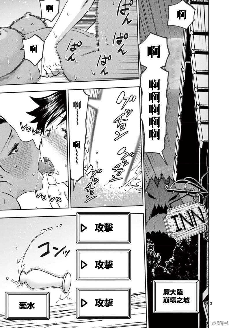 02卷59话4
