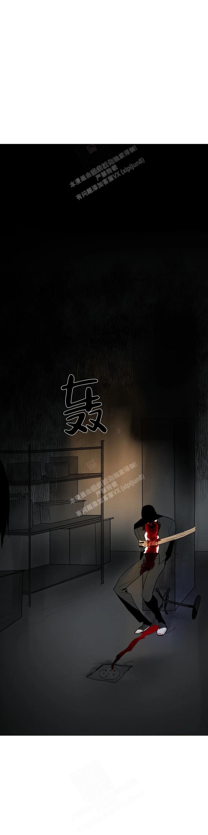 七号男人漫画,第58话1图