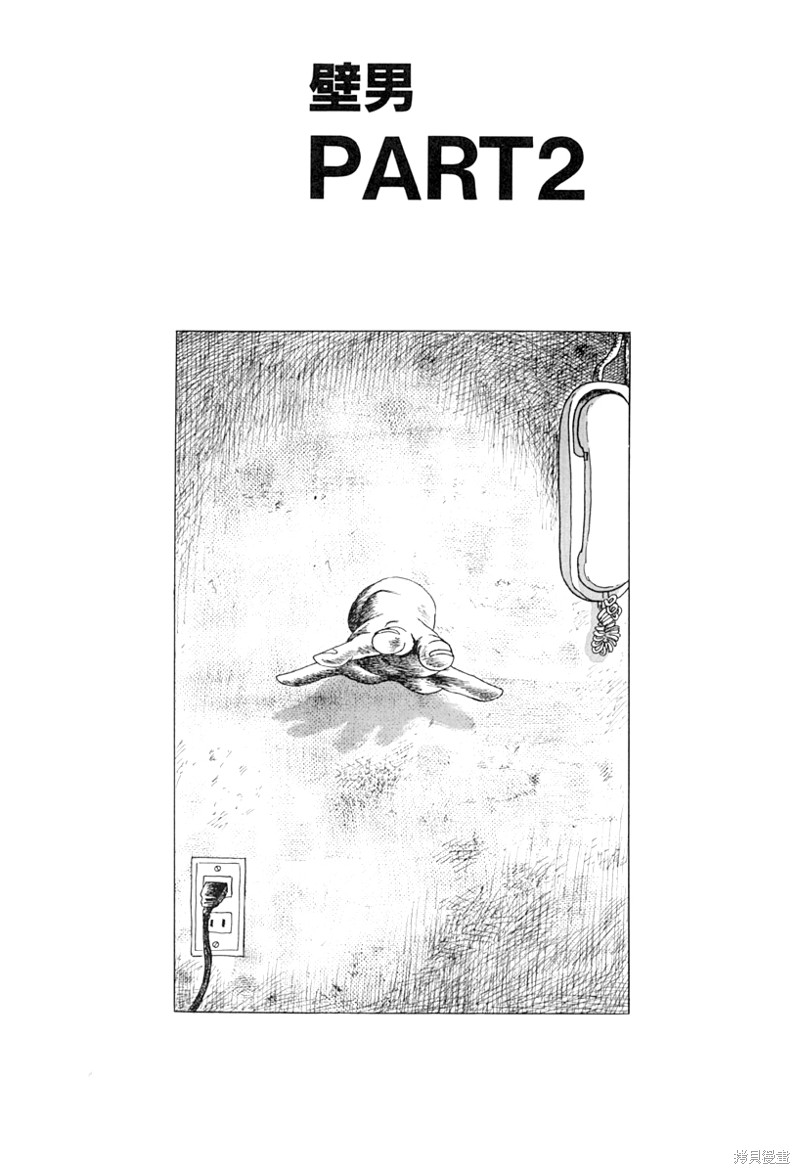 诸星大二郎短篇漫画,壁男part21图