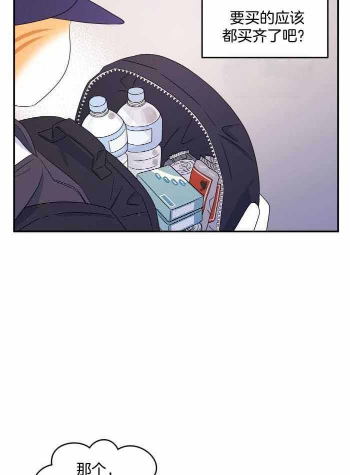 蓝色计划兵力对比漫画,第61话4图