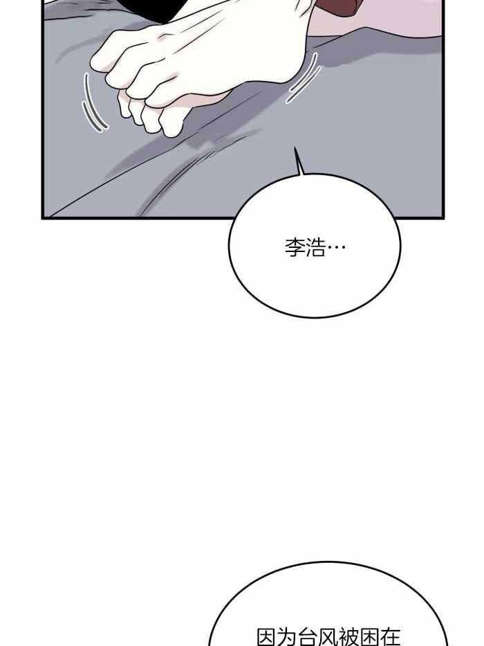 蓝色计划兵力对比漫画,第99话5图