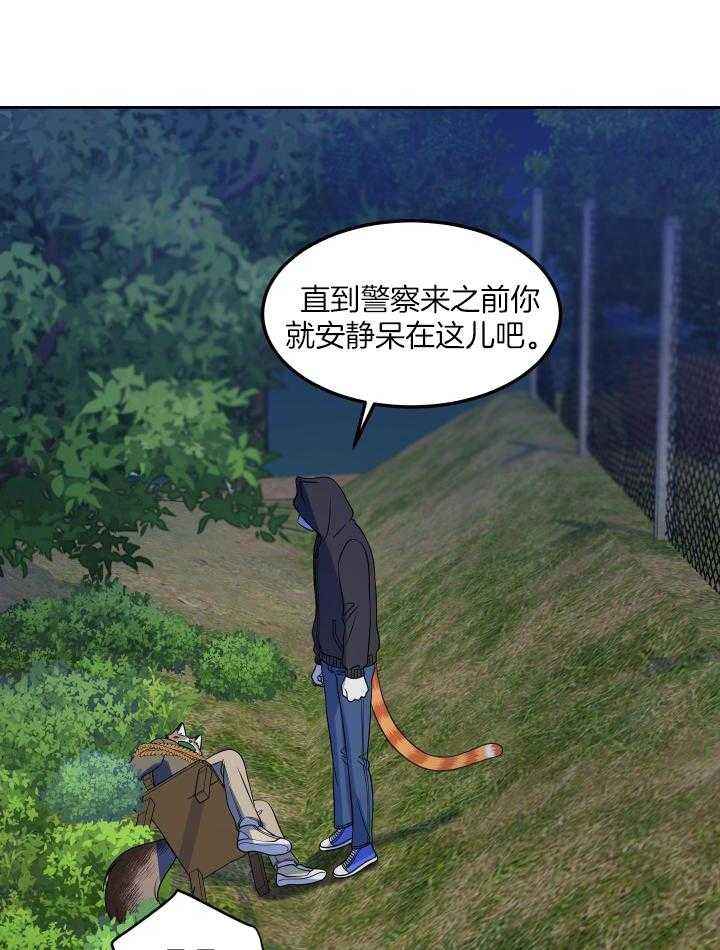 蓝色计划漫画,第40话5图