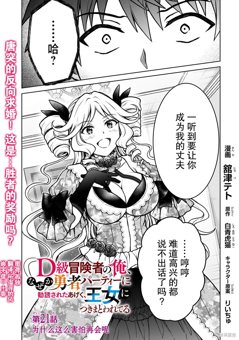 第19.2话2