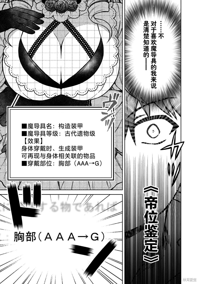 第20.1话4