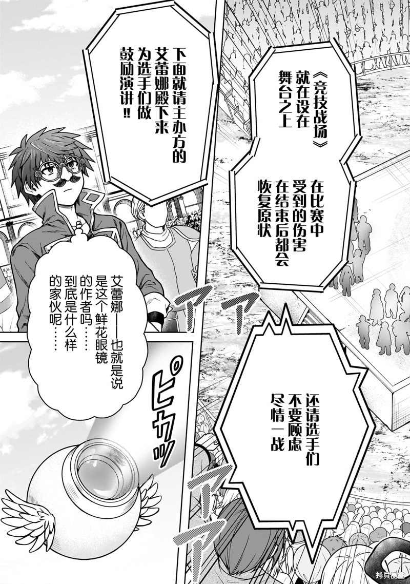 第19.2话1