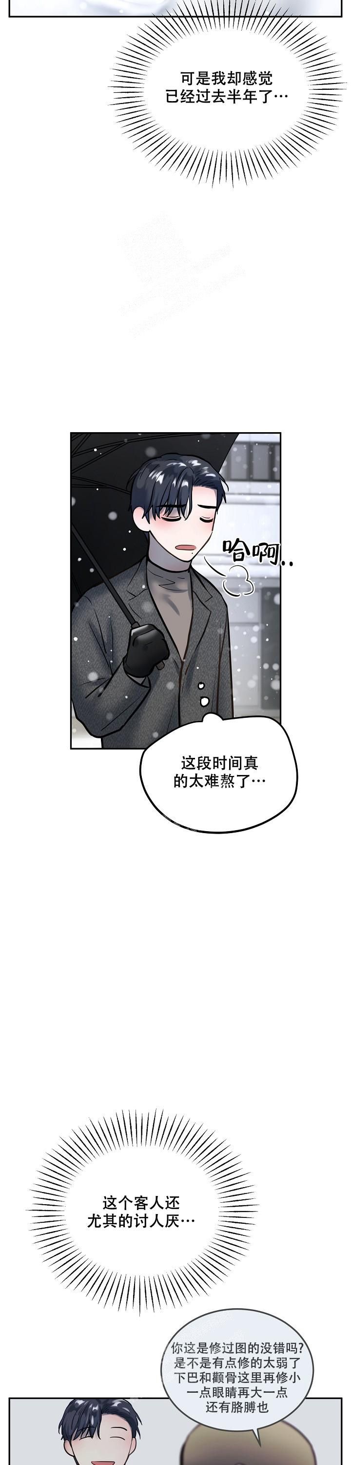 第71话2