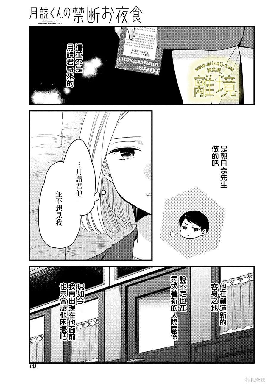 第33话4