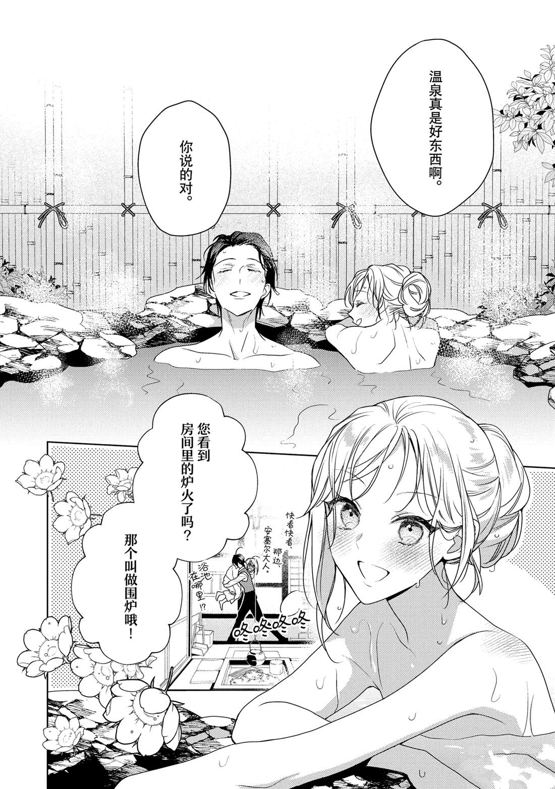 第33话1