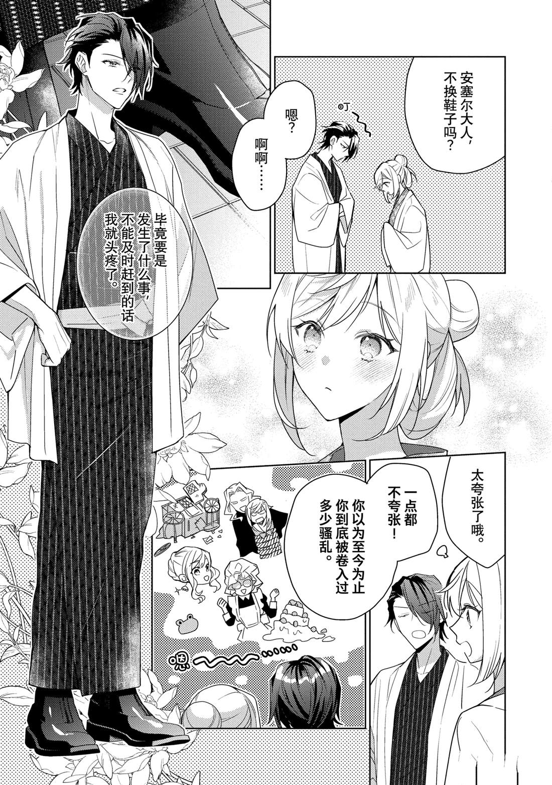 第33话4