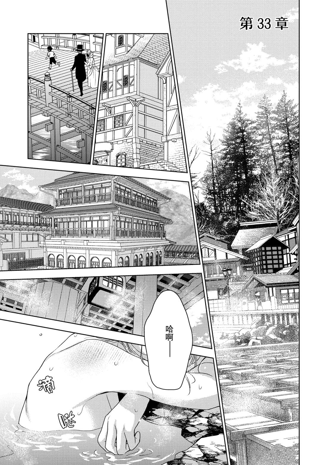 第33话0