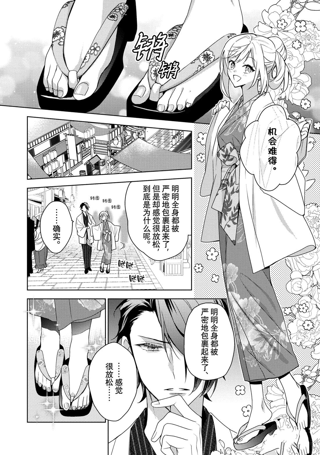 第33话3